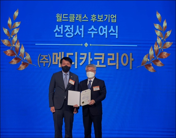 메디카코리아 '월드클래스 기업' 선정…최대 40억 지원