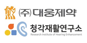 대웅제약, 난청 치료용 줄기세포 위탁개발생산 계약