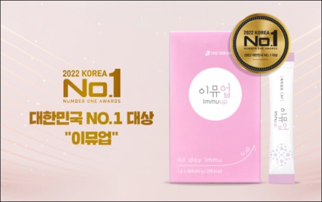 더좋은 '이뮤업', 2022 대한민국 NO.1 대상 수상