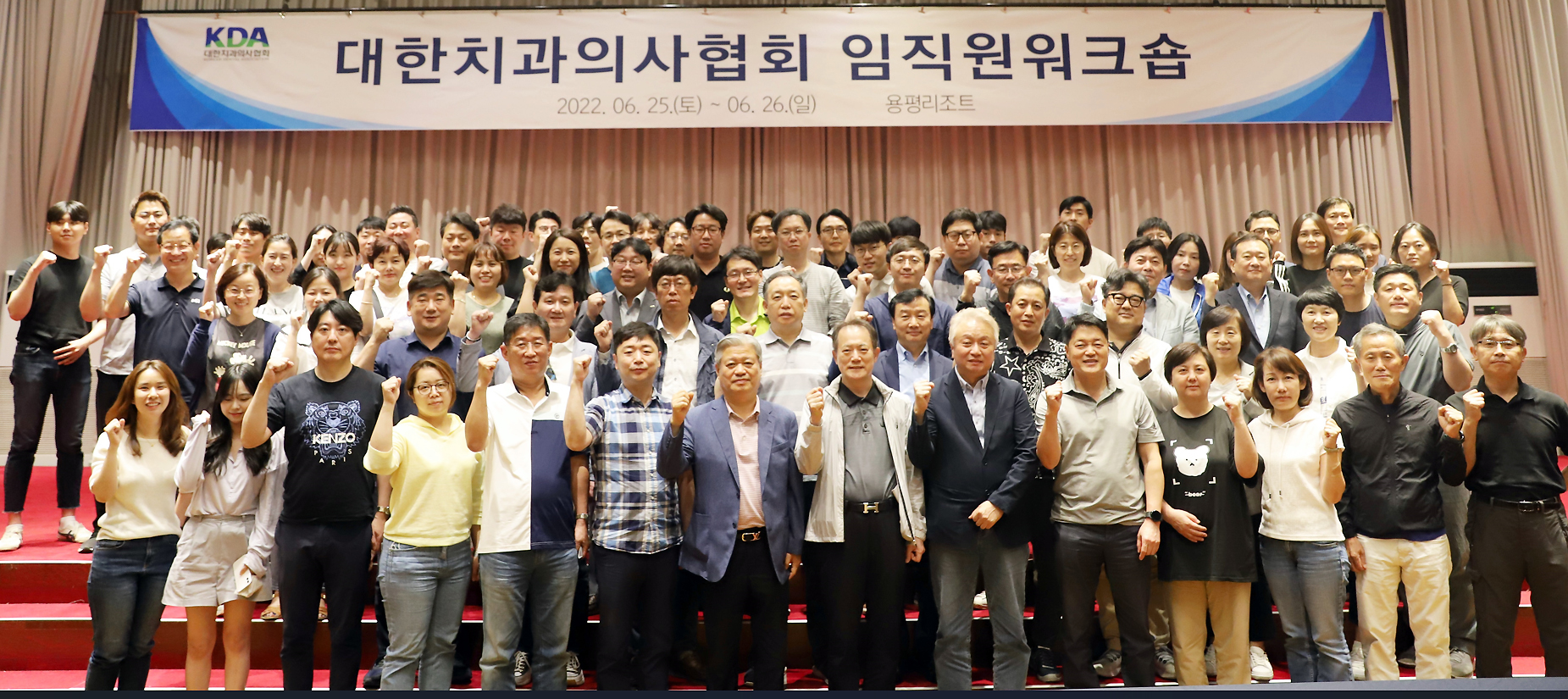 치협, 5년만에 임직원 워크숍...화합·소통의 장 마련