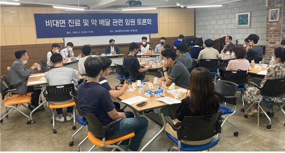 광주시약, 9월 29일 전 회원 대상 비대면진료 토론회