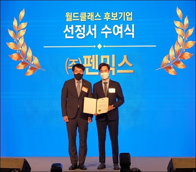 펜믹스 'ADC CDMO', 월드클래스 플러스 사업 선정