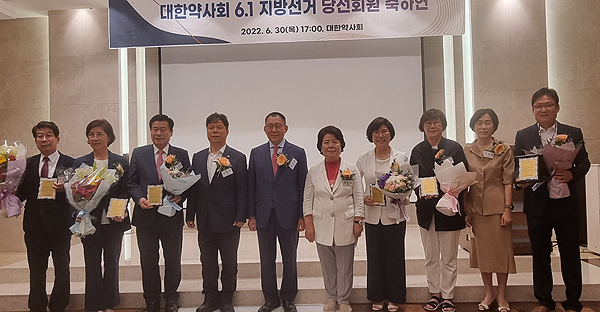 6·1 지방선거 약사 당선인들 한 자리에..."열심히 뛰겠다"