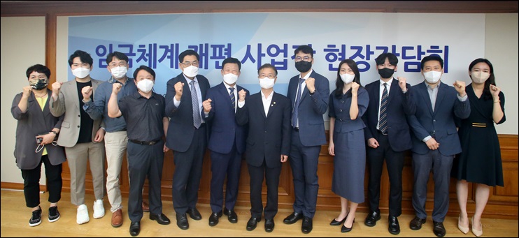이정식 노동부장관, 대웅 방문..."직무급 모범기업"