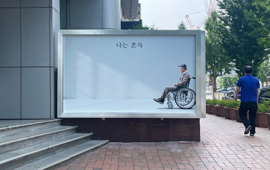 건보공단, 숨겨진 광고 '눈길'…건보제도 숨은 노력 표현