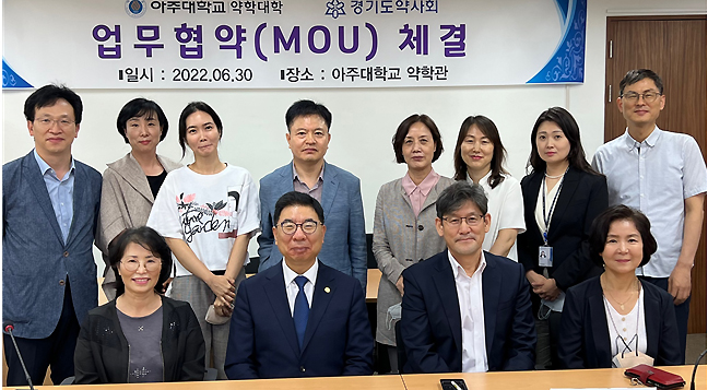 경기도약, 사회약료사업과 약대생 실습 연계
