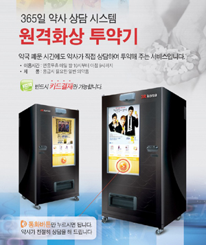 "투쟁이냐 운영과정 무력화냐"...약사들 투약기 딜레마 