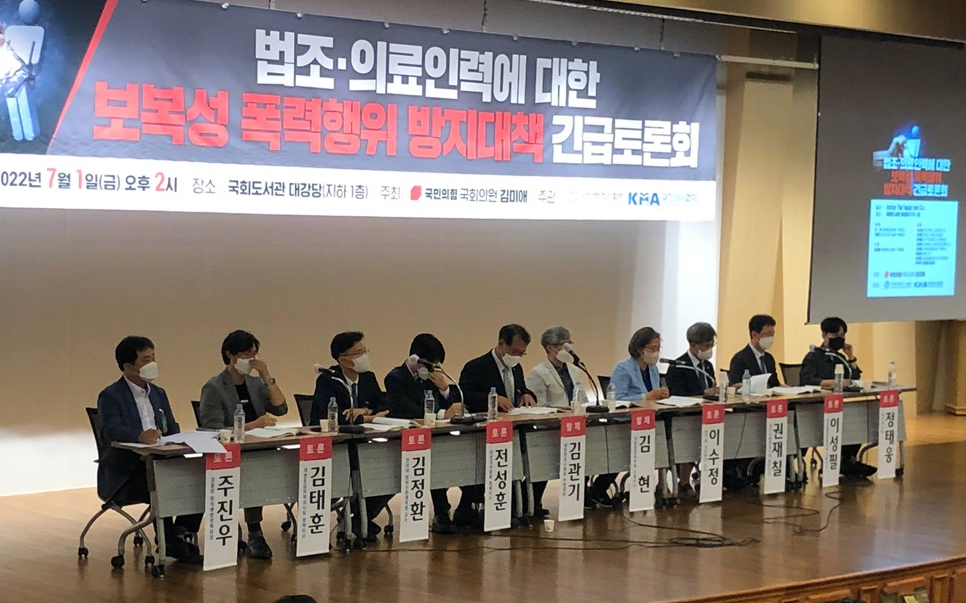 폭력에 떠는 의사들…"신고 의무화·특가법 적용 필요"