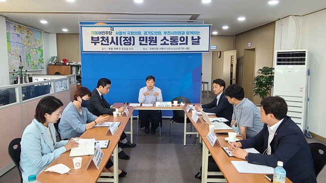 서영석 의원, 지역 주민 대면 소통 본격화…"민원 수렴"