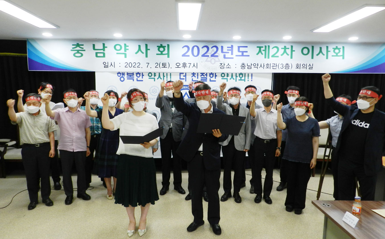 충남도약 "의약품 자판기 실증특례 승인, 철회 촉구"