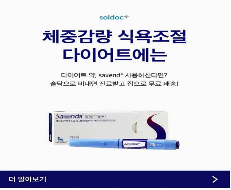 의사단체, 플랫폼 또 고발...이번엔 전문약 불법광고