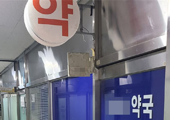 "또 배달약국?"...알고보니 건기식 통신판매 사업장