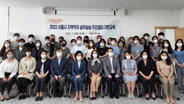 서울시약, 약국 실무실습 프리셉터 46명 배출 