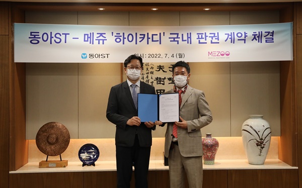 동아ST, 심전도 원격 모니터링 의료기기 판권 확보