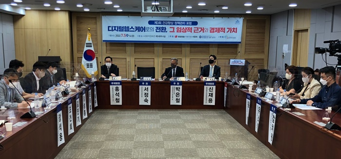 "디지털 헬스케어, 국가주력산업 육성 총력전 펼쳐야"