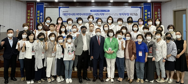 약사회 여약사 임원들 한자리에…여약사대회 준비 박차