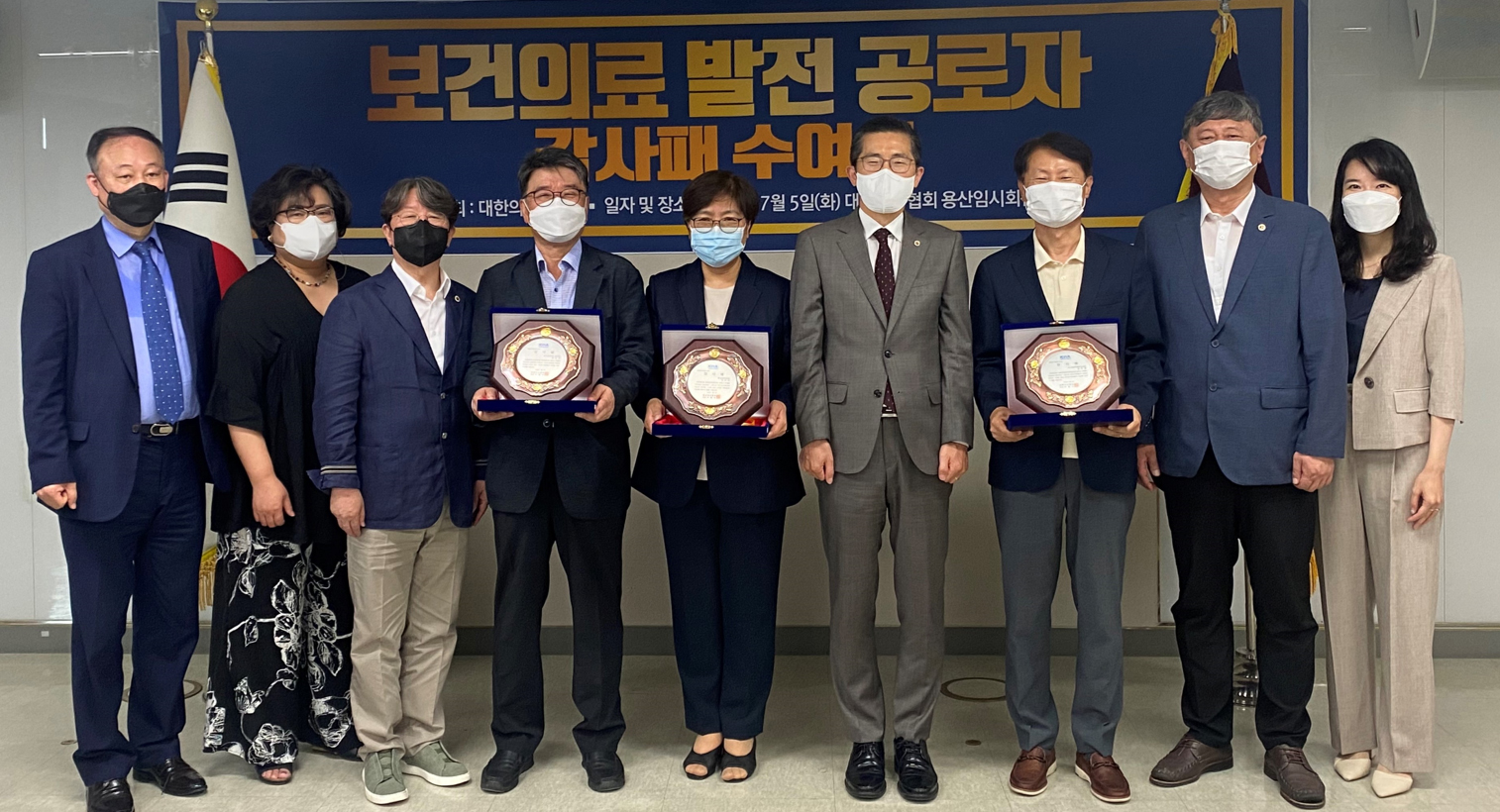 의협, 류근혁·김강립·정은경 감사패..."보건의료 발전 공로"