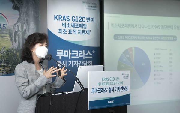 "첫 KRAS 폐암약 '루마크라스' 내달 출시...급여진입 속도"