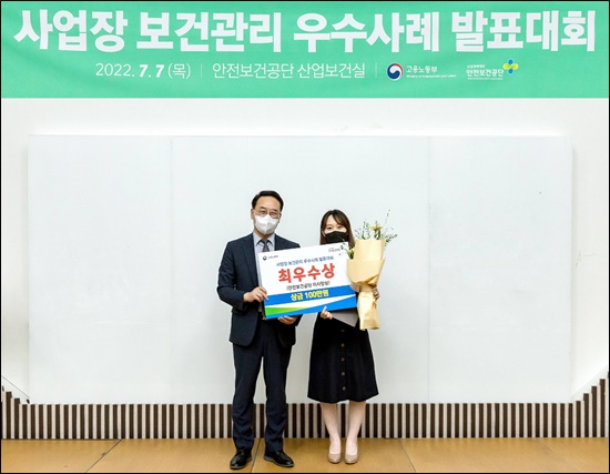 대웅제약 향남공장, 보건관리 발표대회 '최우수상'