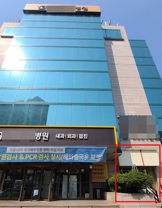 강남 병원 1층약국 취소 소송...약사회·인근약국 참여