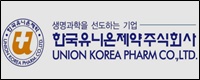 유니온제약, 영업기획본부 신설…이상수 이사 영입
