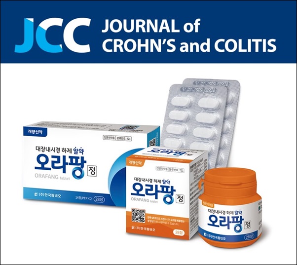 팜비오 대장내시경 하제 '오라팡' 국제학술지 JCC 게재
