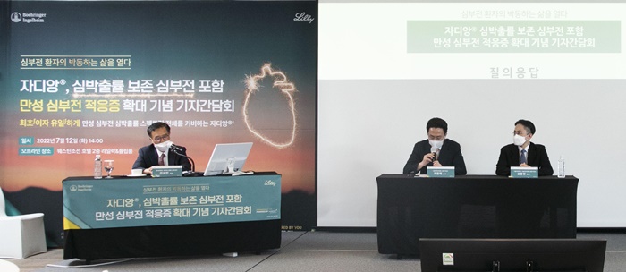 "당뇨약 자디앙 적응증 확대...심부전 치료 패러다임 전환"