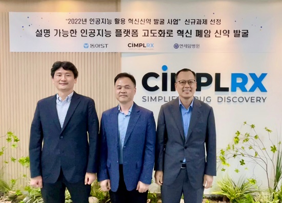 동아에스티, 벤처·병원과 AI 폐암 신약 개발 착수