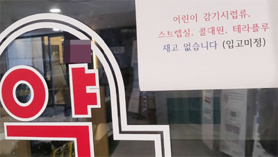 내달 4차 접종 본격화…판매 주춤했던 AAP 고개드나