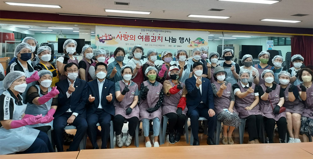 서울 강동구약, 사랑의 여름김치 나눔서 일손 보태