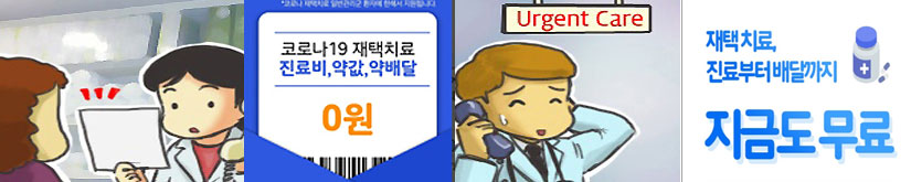 "비대면 진료 받으시죠"...재유행에 바빠진 플랫폼들