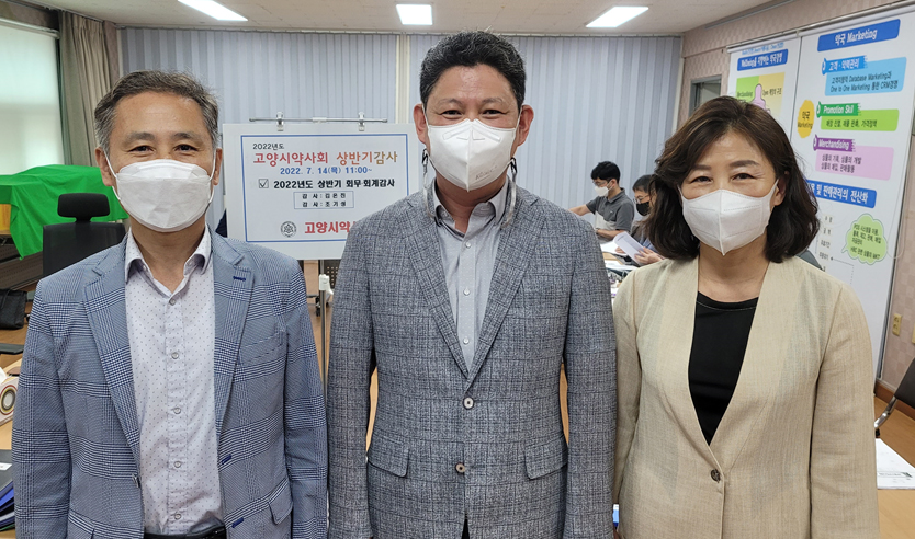 고양시약, 자체 감사 수감..."하반기 더욱 노력"