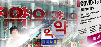 키트·상비약 수요↑…유증상·확진자 방문에 약국 '비상'