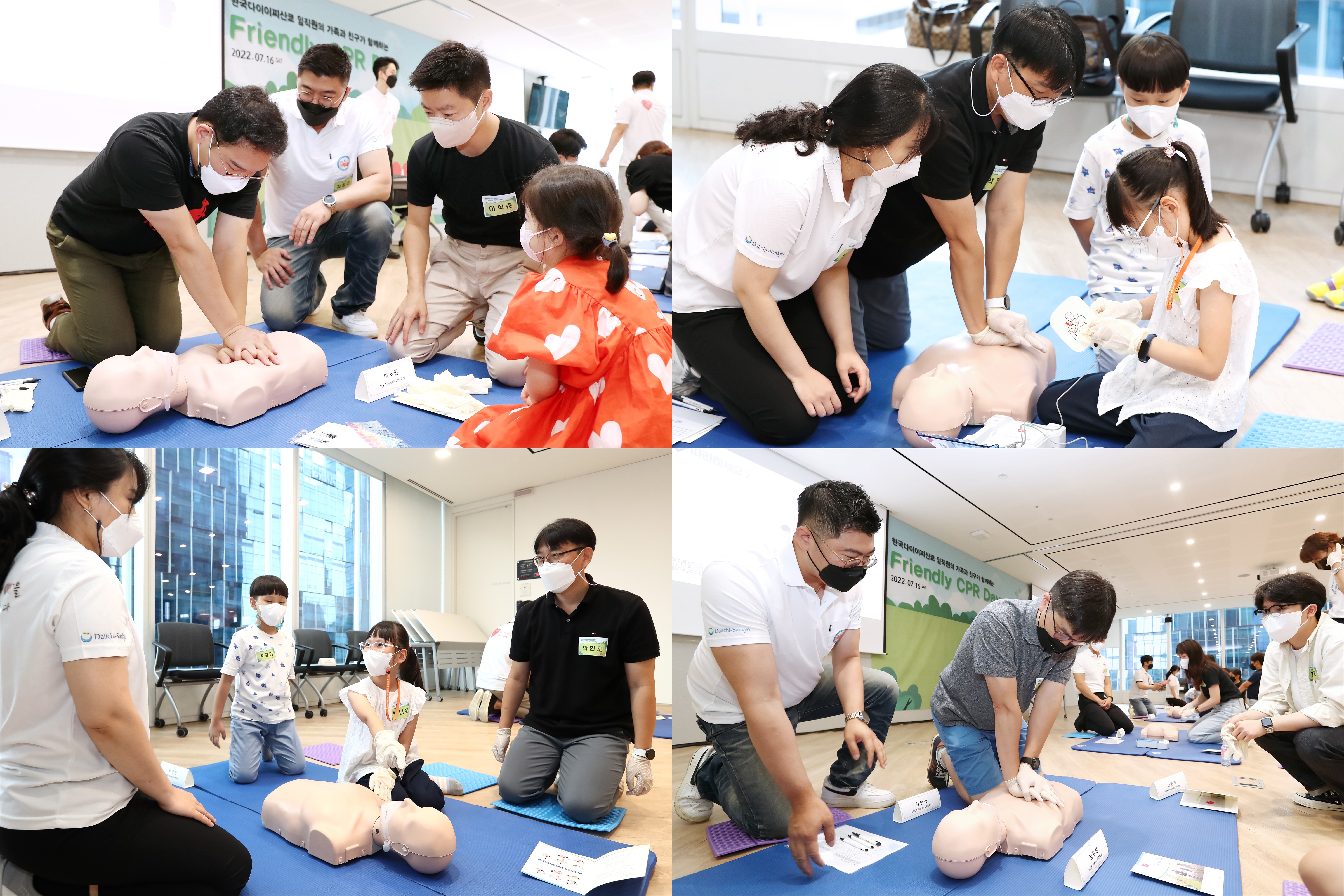  한국다이이찌산쿄의 진심... 3년만에 재개된 CSR 온정