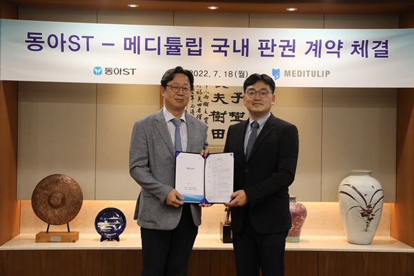 동아에스티, 메디튤립 내시경 자동봉합기 판권 확보