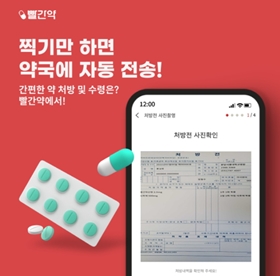 비대면 바람타고 '처방약 드라이브스루' 특허 낸 플랫폼