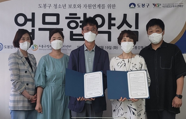 도봉·강북구약, 상담복지센터와 손잡고 위기 청소년 보호
