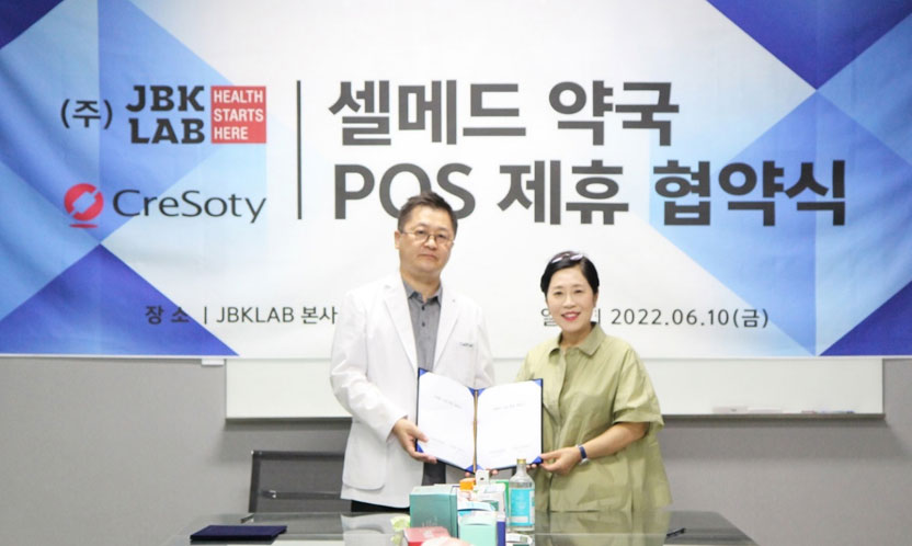 제이비케이랩, 크레소티와 셀메드 약국 POS 제휴 협약