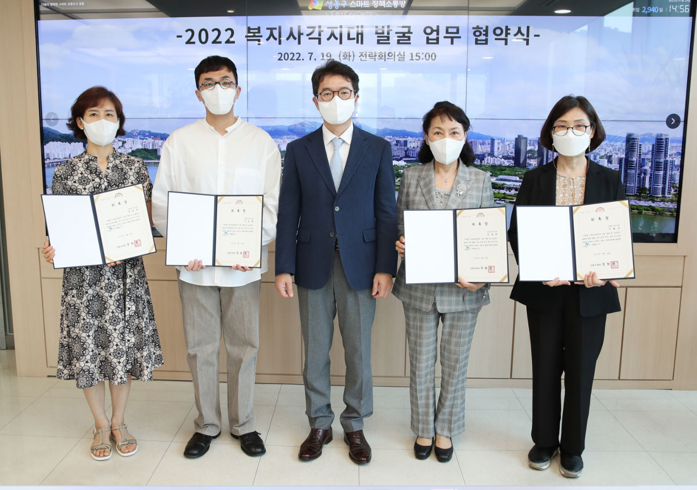 성동구약, 위기 대상자 발굴 '명예사회복지공무원' 위촉