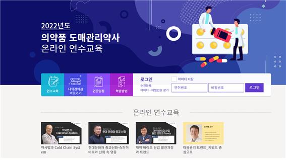 서울시약, 도매관리약사 연수교육에 419명 이수 