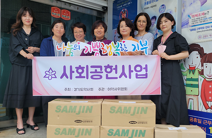 경기도약, 외국인 무료진료 봉사단체에 의약품 지원 