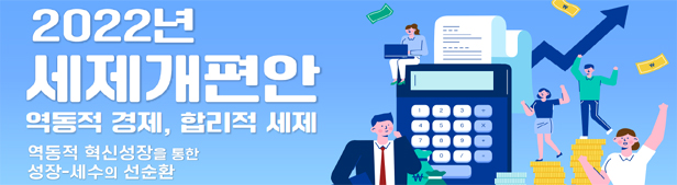 내년 약국 소득세 59만원 낮아진다...과표구간 조정