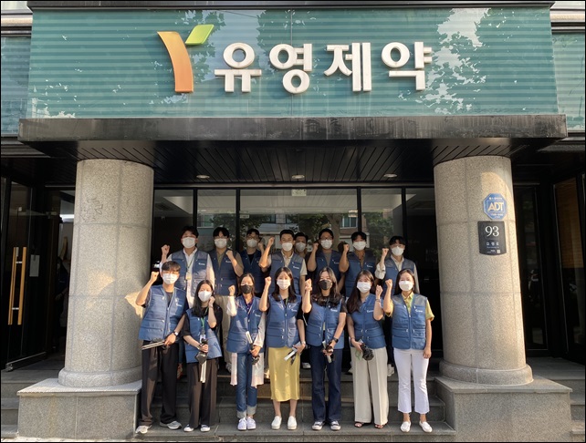 유영제약, '1사 1거리 쓰레기 줍기' 봉사활동 실천