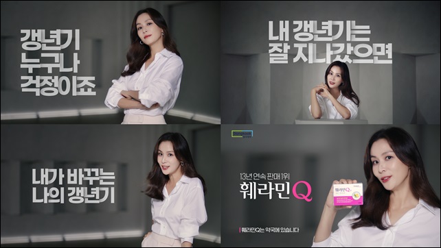 동국제약 훼라민Q 모델에 고소영 발탁…CF 온에어
