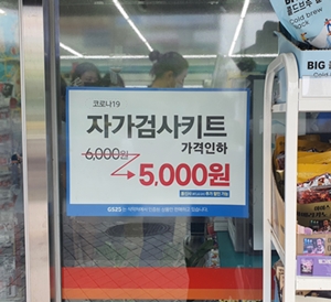 키트판매처 확대에도 약국판매 급증...편의점 2+1 공세