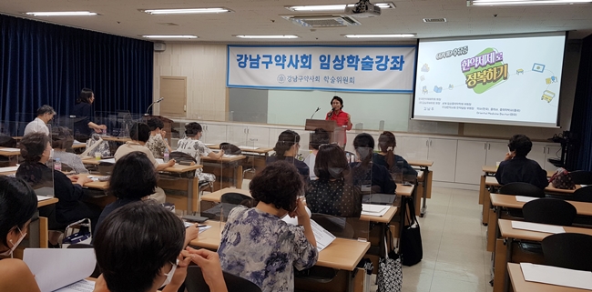 강남구약, 김남주 박사 '코로나 후유증' 한방강좌 성료 