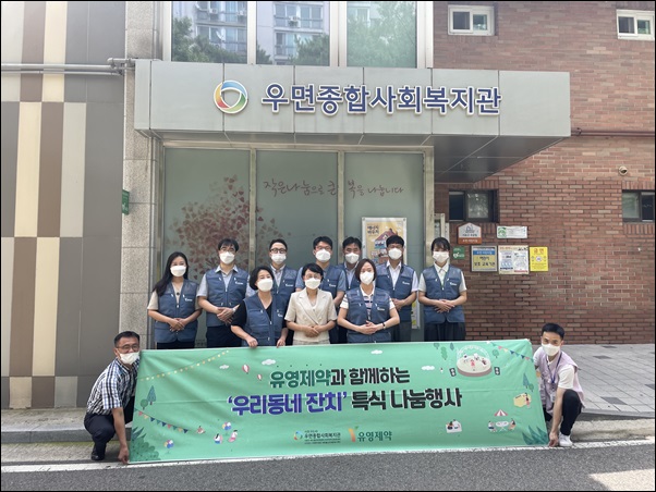 유영제약, 저소득·독거노인 대상 삼계탕 배달 봉사 