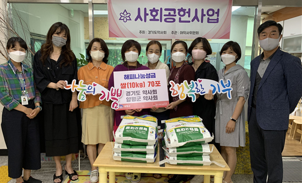 경기도약, 양평군 지역아동센터에 사랑의 쌀 기탁 