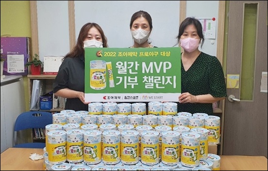 조아제약, 프로야구 대상 '기부 챌린지'…ESG 실천