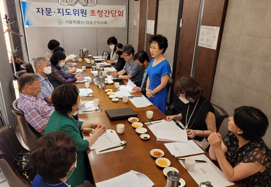 마포구약, 자문·지도위원과 간담회 열고 현안 소통 
